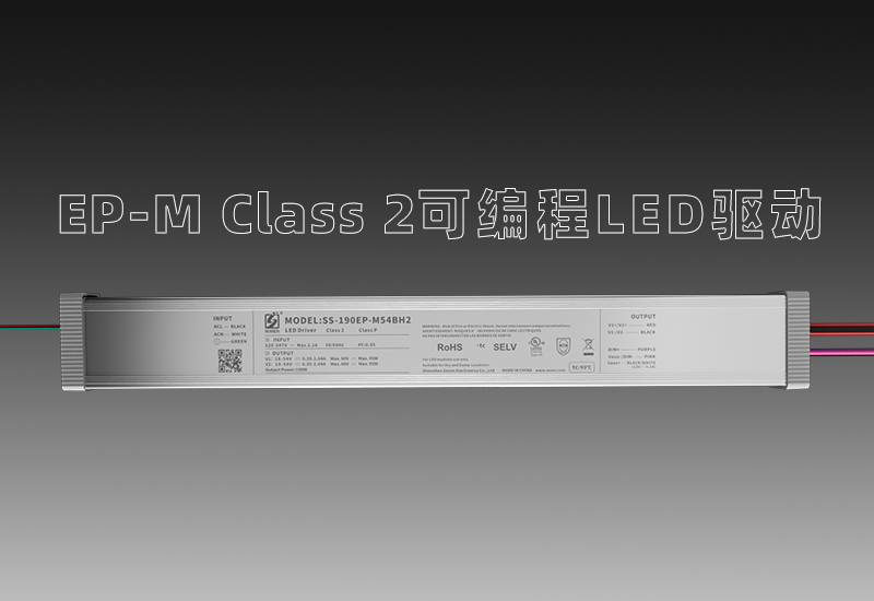 EP-M Class 2ɱLED—ѹԪ